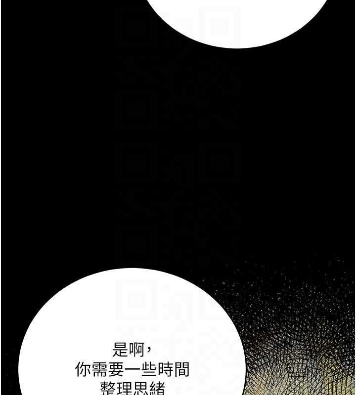 借妻條約第44話-陪酒妹的誘惑♥