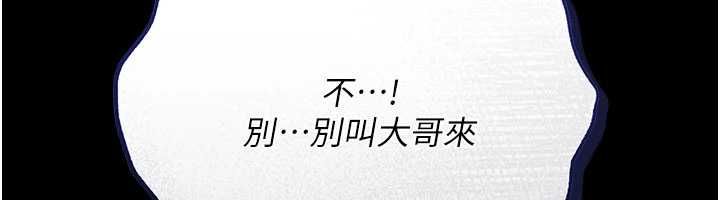 借妻条约第44話-陪酒妹的誘惑&hearts;