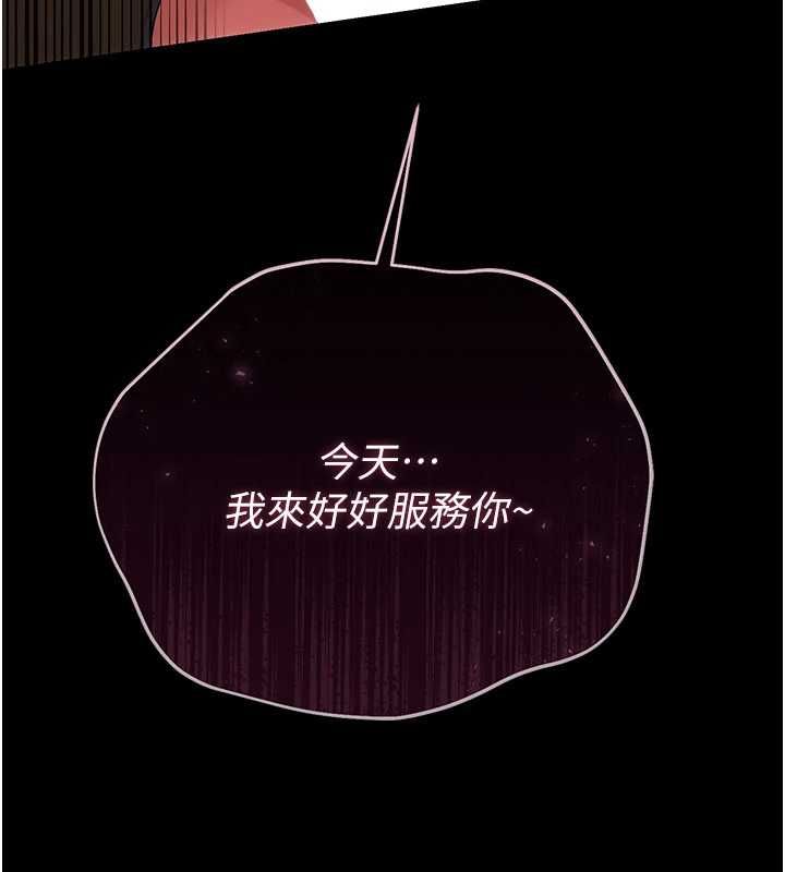 借妻條約第44話-陪酒妹的誘惑♥