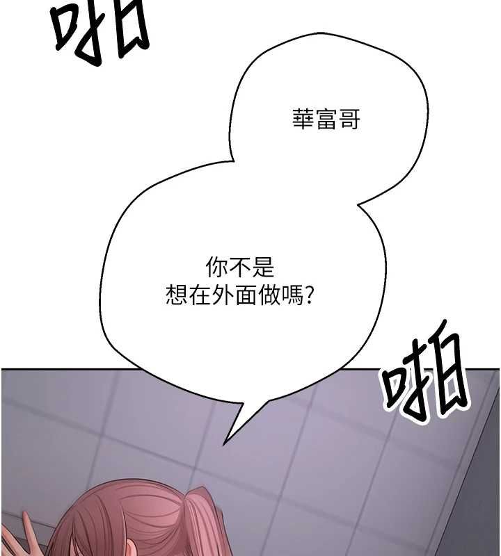 幣轉人生第69話-忍不住在公廁打炮