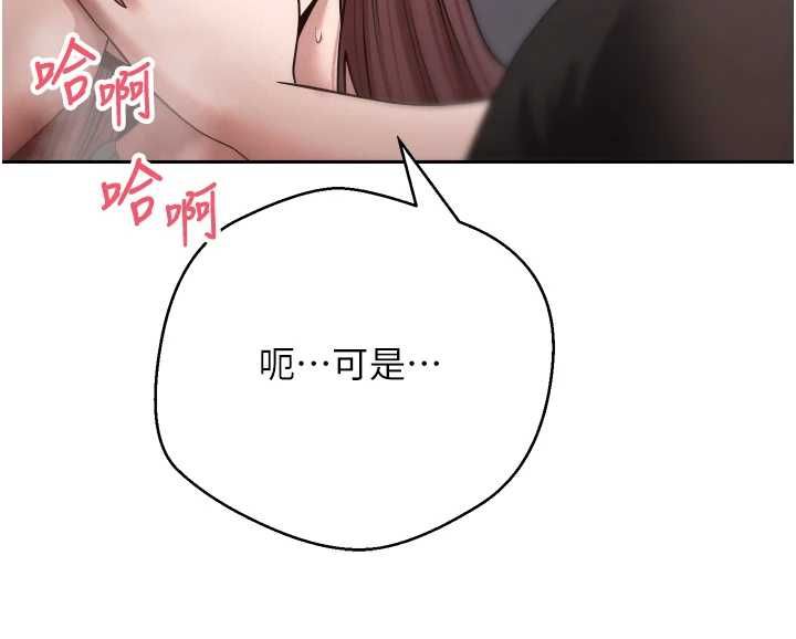 幣轉人生第69話-忍不住在公廁打炮