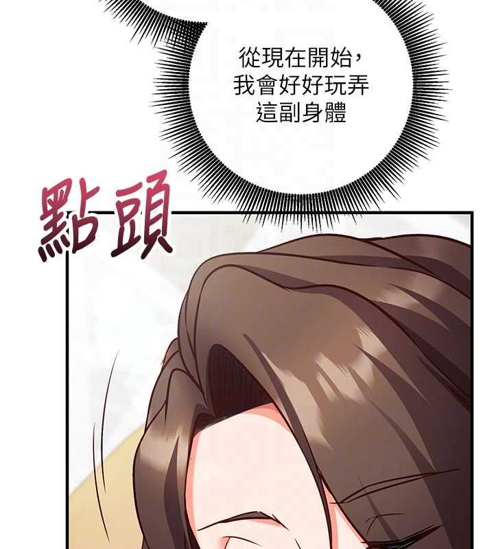 催眠媮心計第13話-插入發情人妻騷穴