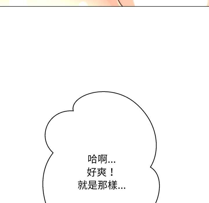 黑幫千金養成記第23話