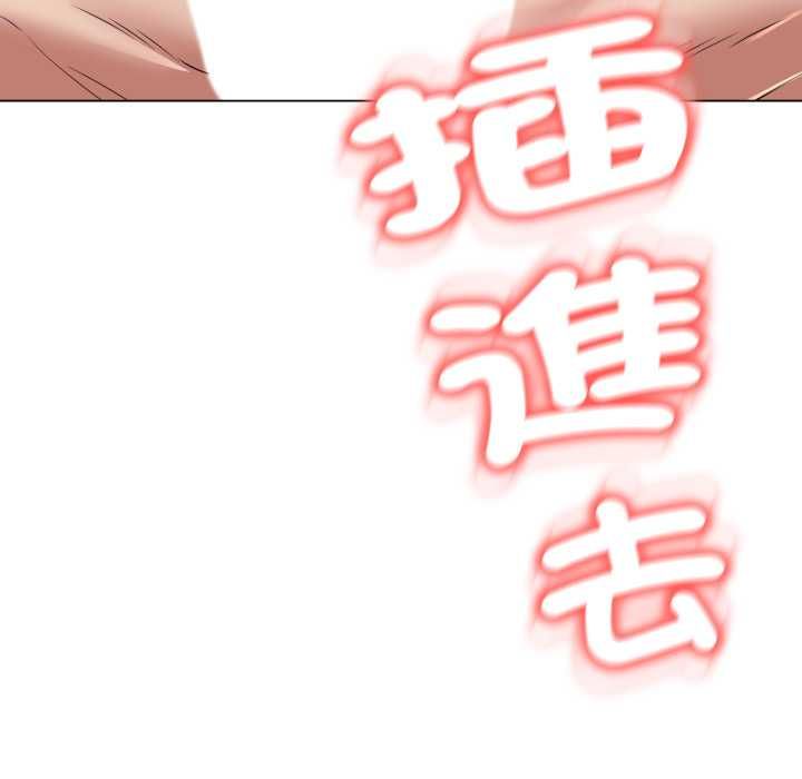 黑幫千金養成記第23話