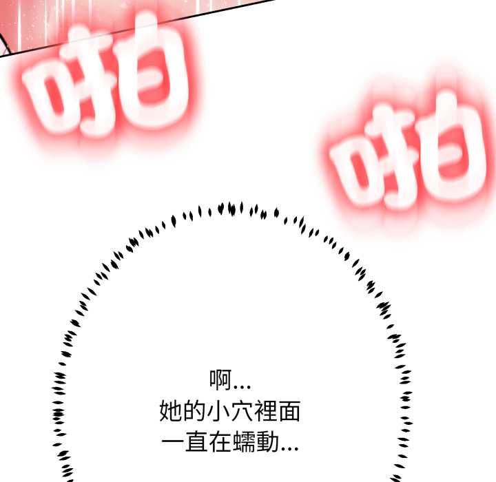 黑幫千金養成記第23話