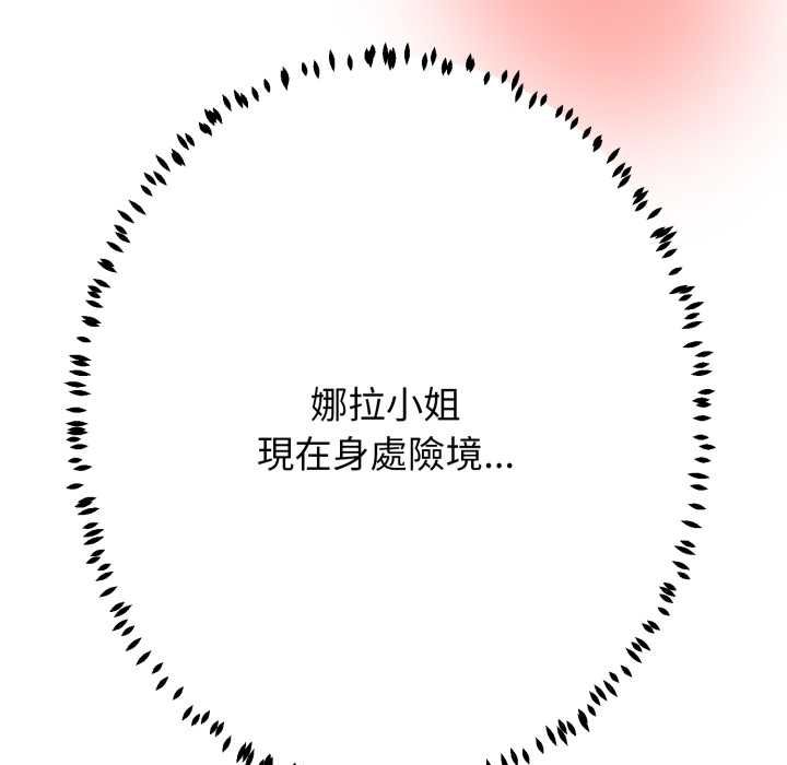 黑幫千金養成記第23話