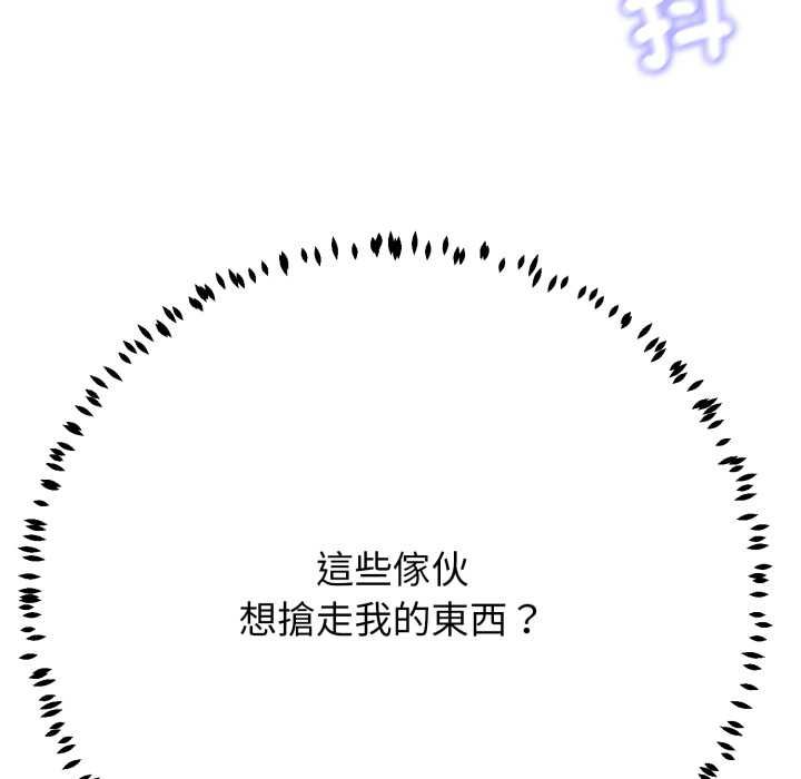 黑幫千金養成記第23話