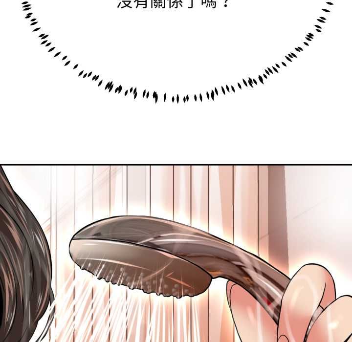 黑幫千金養成記第23話
