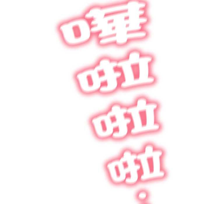 黑幫千金養成記第23話