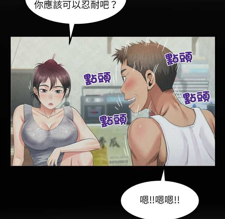 房間裏的心跳第31話