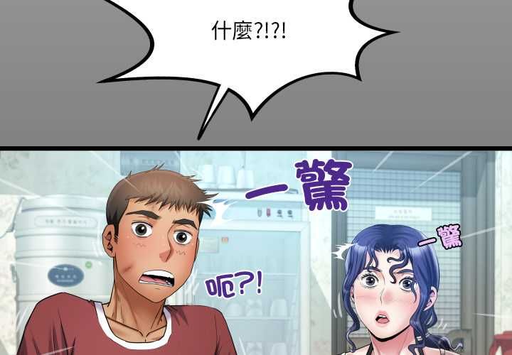 房間裏的心跳第31話