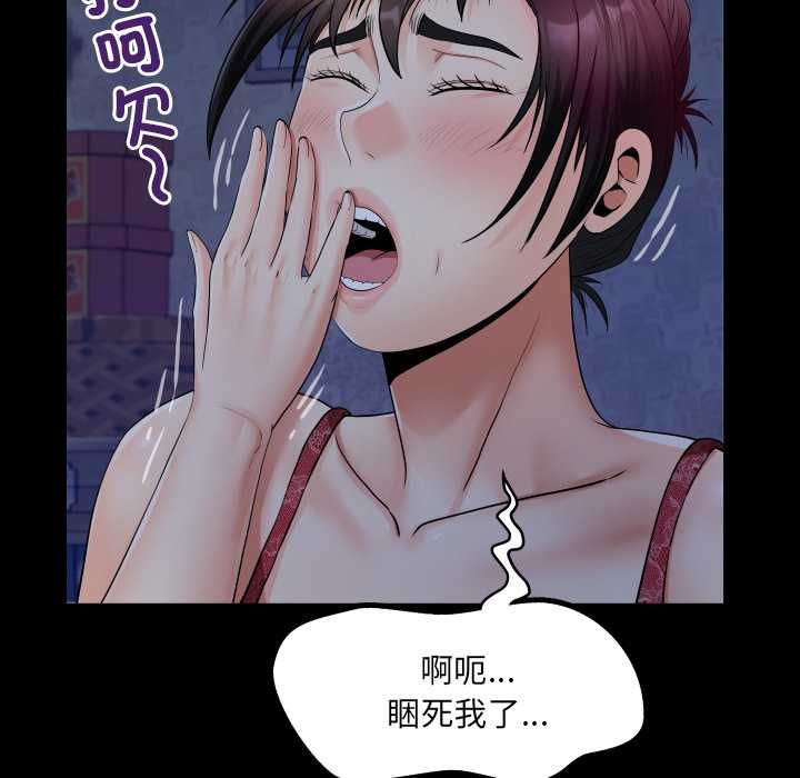 房間裏的心跳第31話