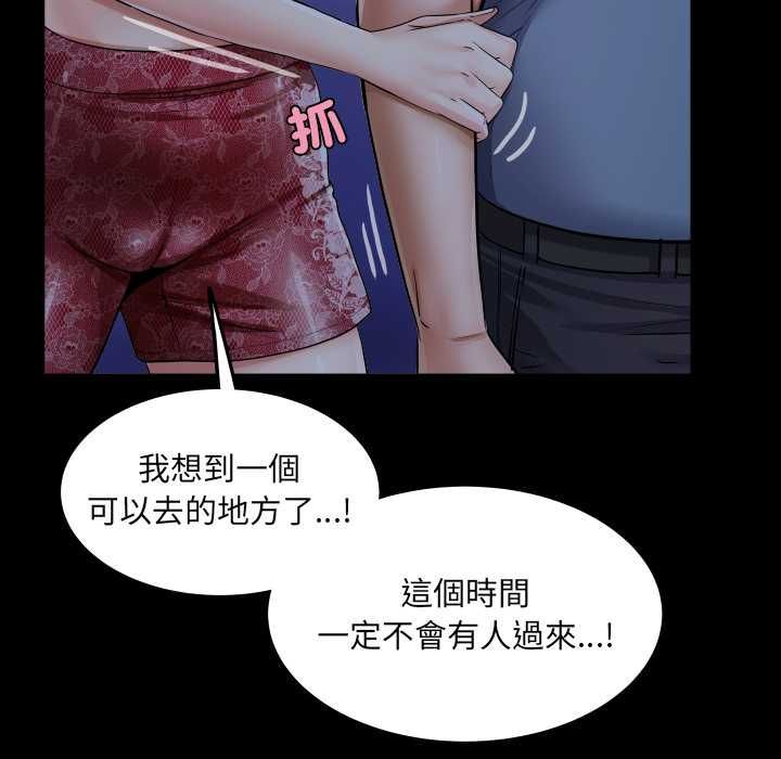 房間裏的心跳第31話