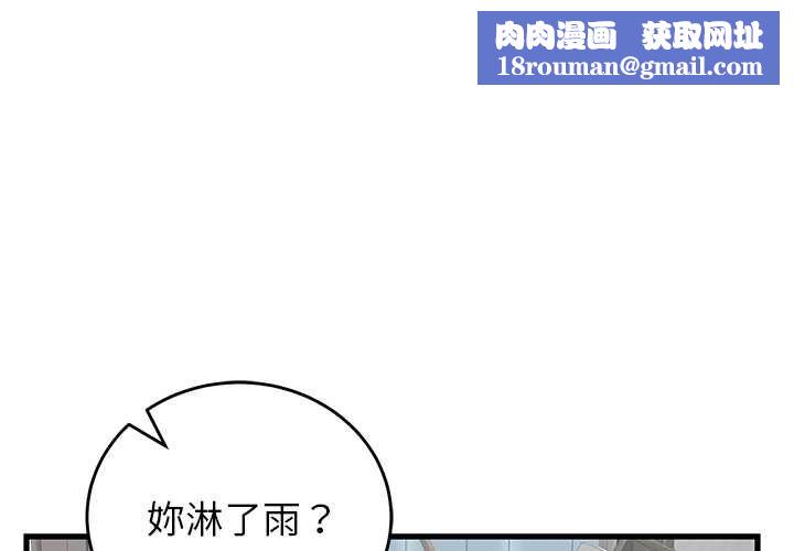 少爺的替身第49話