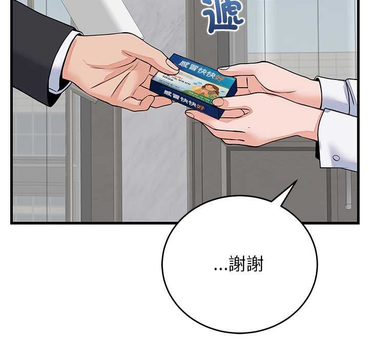少爺的替身第49話