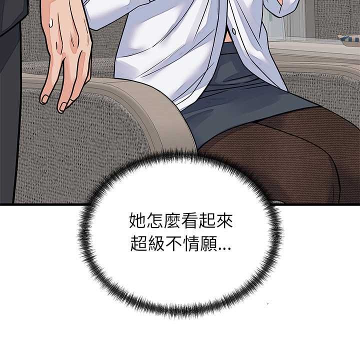 少爺的替身第49話