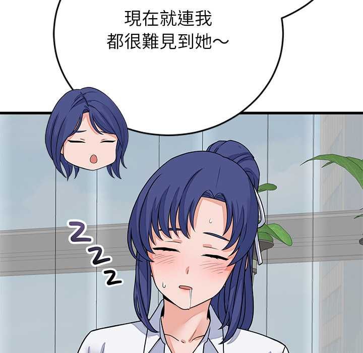 少爺的替身第49話