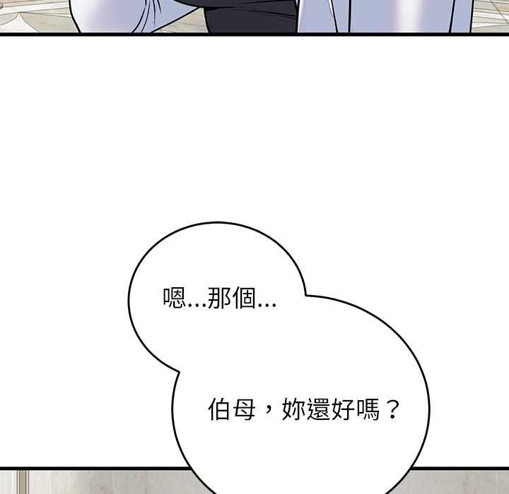 少爺的替身第49話