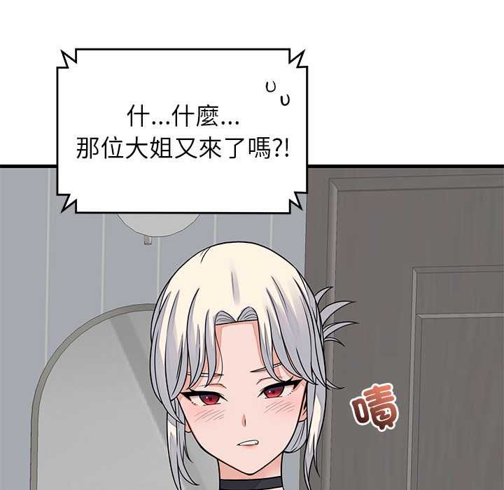 少爺的替身第49話