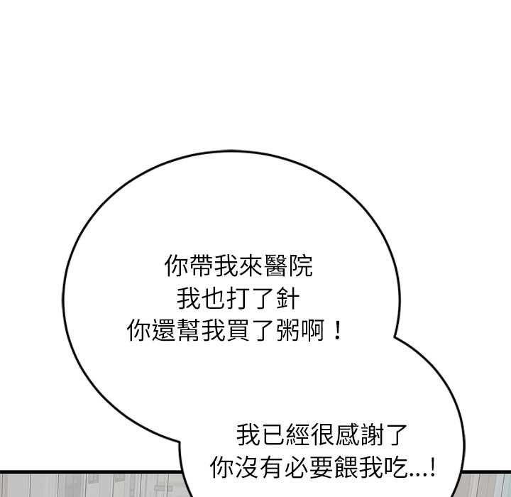 少爺的替身第49話