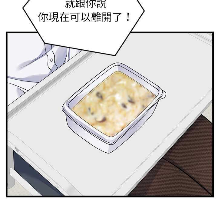 少爺的替身第49話