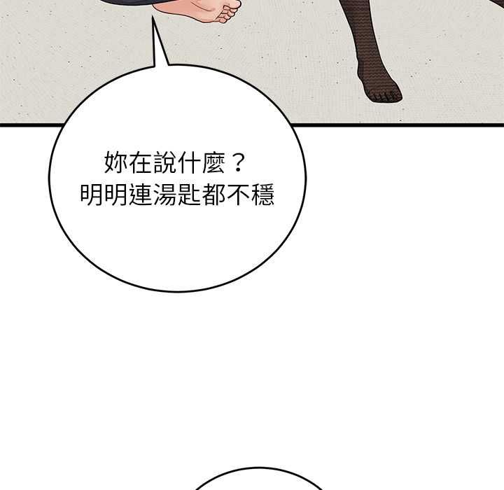 少爺的替身第49話