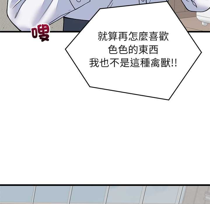 少爺的替身第49話