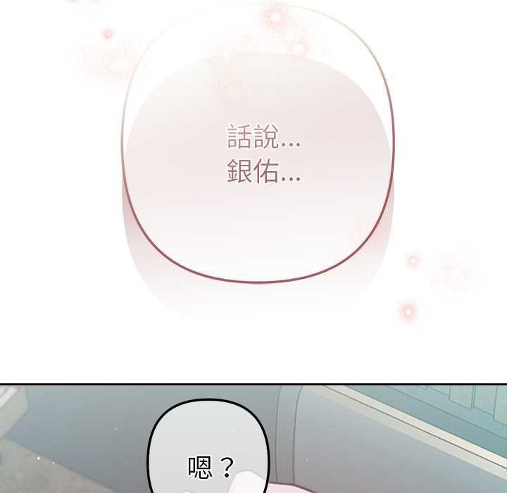 不衹是朋友第10話