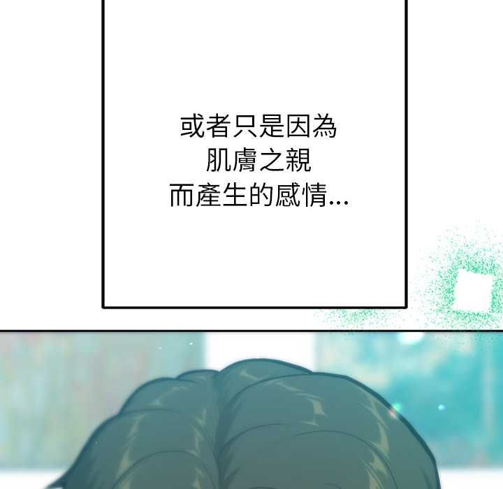 不衹是朋友第10話
