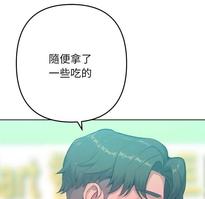 不衹是朋友第10話