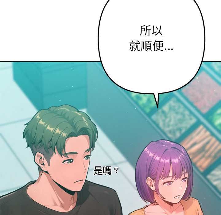 不衹是朋友第10話