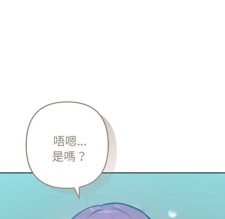 不衹是朋友第10話