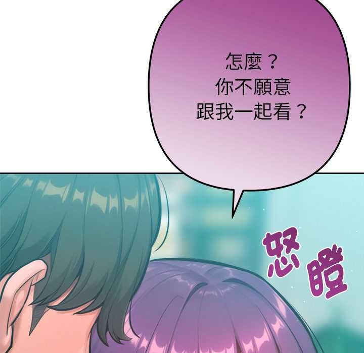 不衹是朋友第10話
