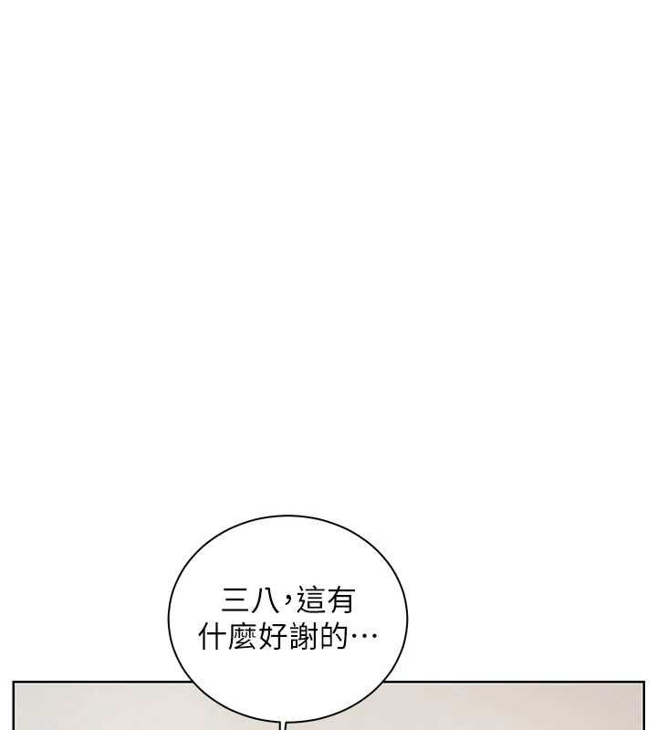 老師的親密指導第96話-初次和學生洗愛愛浴