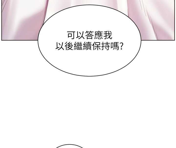 老師的親密指導第96話-初次和學生洗愛愛浴