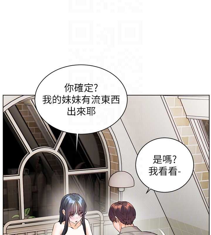 老師的親密指導第96話-初次和學生洗愛愛浴