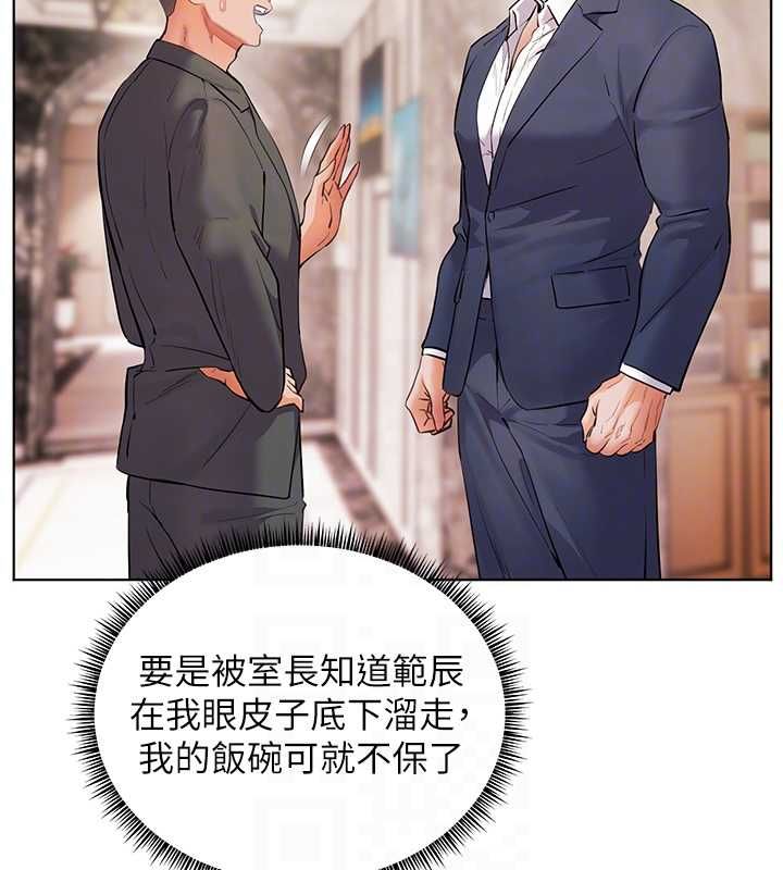 老師的親密指導第96話-初次和學生洗愛愛浴