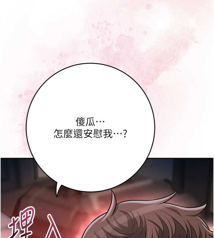 花容濕色:取花點第100話-感受小姐的身體