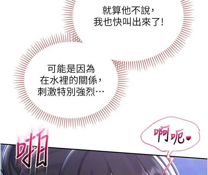 校園成人禮第34話-泳池中高潮噴水