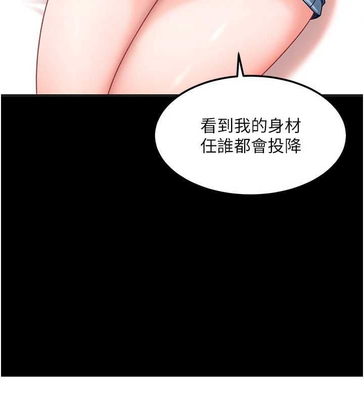太妹硬闖成人界第29話-銷魂又刺激的精油按摩
