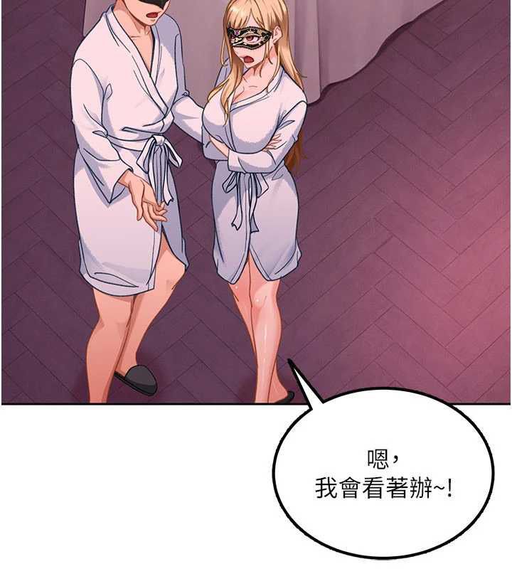 太妹硬闖成人界第29話-銷魂又刺激的精油按摩