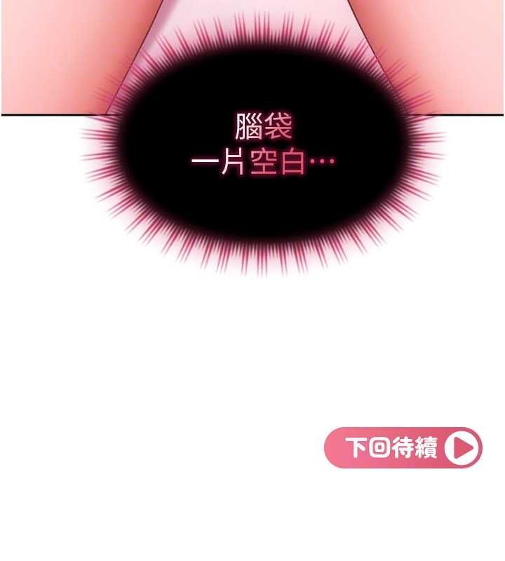 太妹硬闖成人界第29話-銷魂又刺激的精油按摩