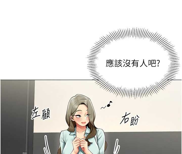 女同事太犯規第23話-你怎麼會想親我&hellip;?