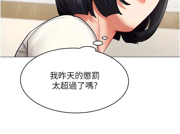 女同事太犯規第23話-你怎麼會想親我&hellip;?