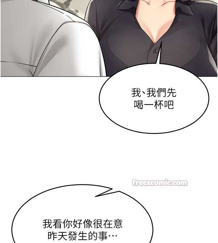 女同事太犯規第23話-你怎麼會想親我&hellip;?