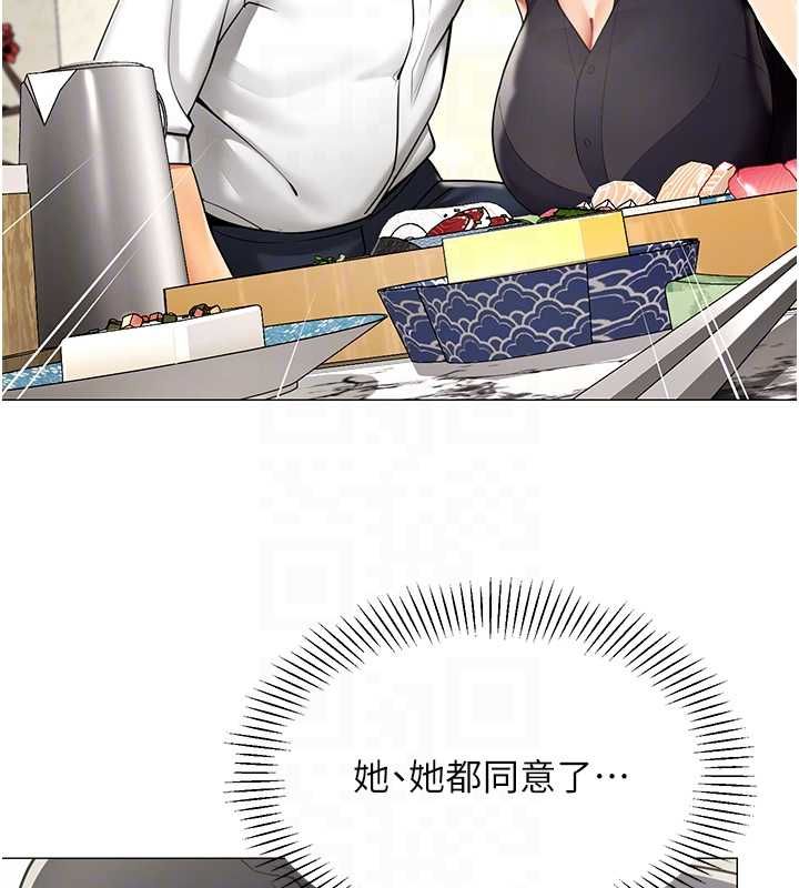 女同事太犯規第23話-你怎麼會想親我&hellip;?
