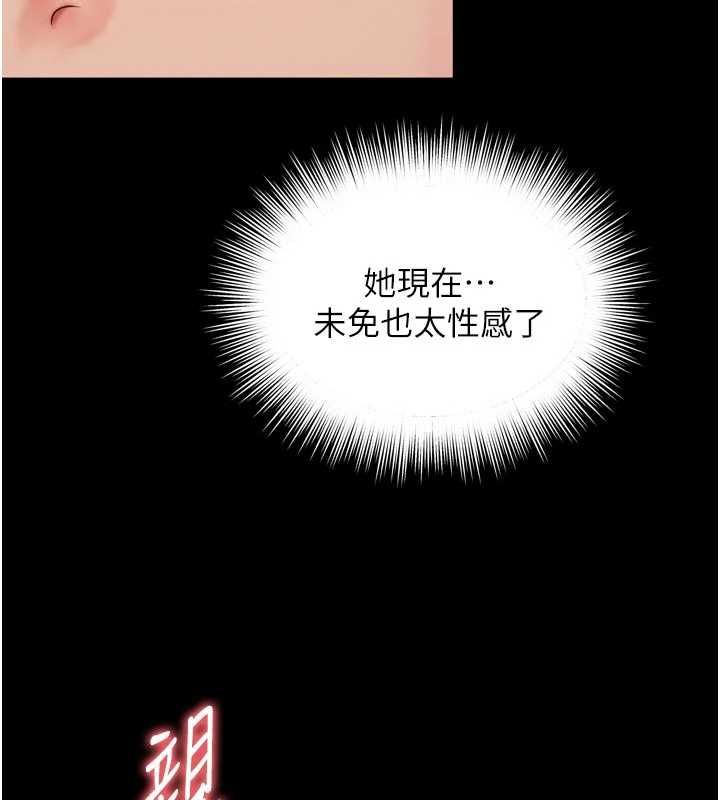 越線諮詢第19話-上下兩個嘴都好會吸