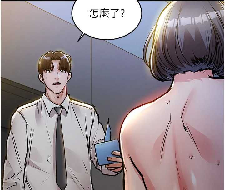 衣錦還鄉第43話-把你老婆帶過來