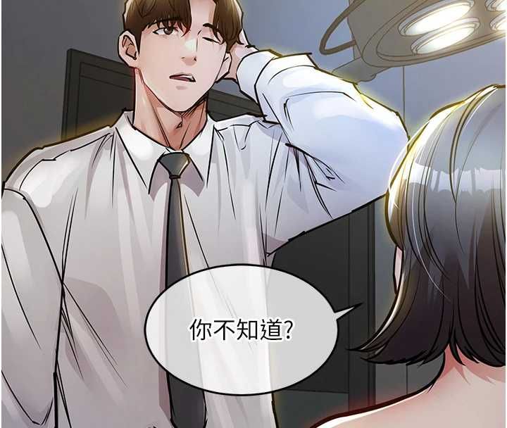 衣錦還鄉第43話-把你老婆帶過來