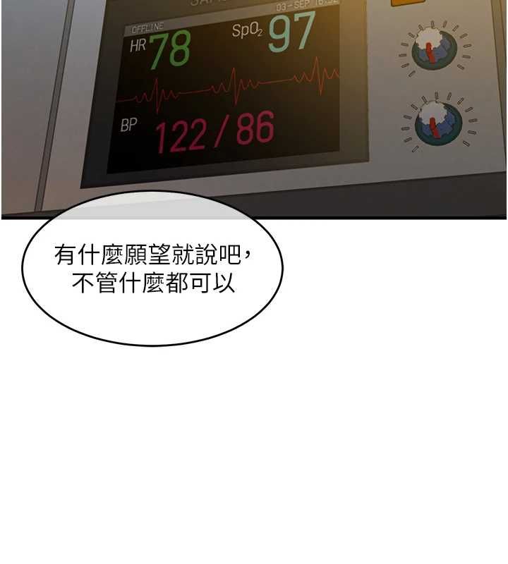 衣錦還鄉第43話-把你老婆帶過來
